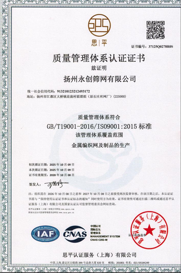 质量证书_副本