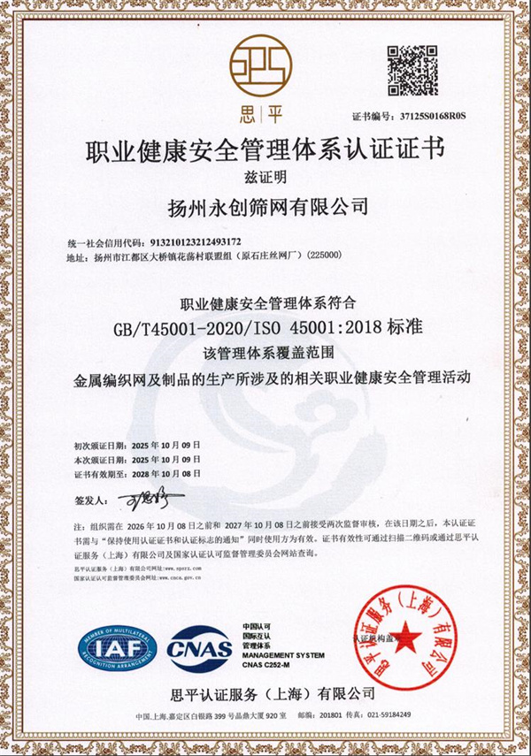 职业健康证书_副本